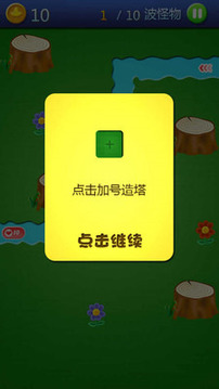 三國魚蝦傳游戲截圖1