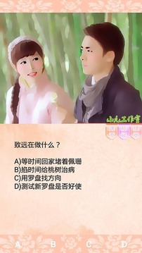 活色生香瘋狂100猜游戲截圖1