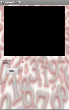 記得!記得!小遊戲!游戲截圖3