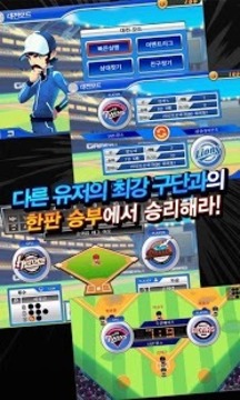 棒球明星2012 KBO游戏截图5