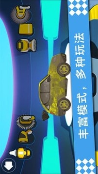 車車俱樂部游戲截圖3