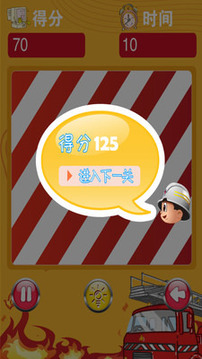 消防兒童連連看游戲截圖5