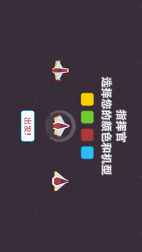 太空戰(zhàn)機(jī)殺手號(hào)游戲截圖2