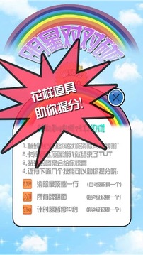 明星對對碰游戲截圖2