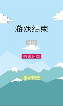 猴哥去取經游戲截圖2