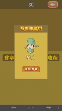 瘋狂玩唐詩(shī)游戲截圖3