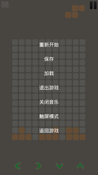 俄羅斯方塊簡潔版游戲截圖4