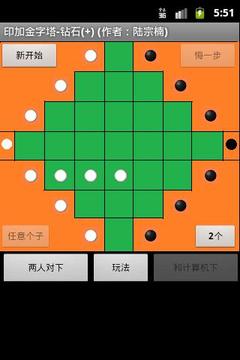 印加金字塔-鉆石(+)游戲截圖1