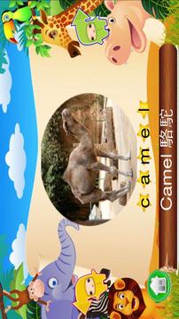 孩子們的英語詞匯游戲截圖3