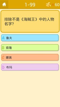 動漫迷游戲截圖2