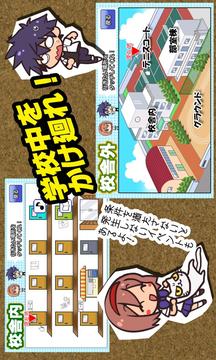 新!吉士面包偵探閃高中篇游戲截圖5