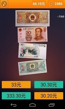數(shù)到手抽筋游戲截圖2