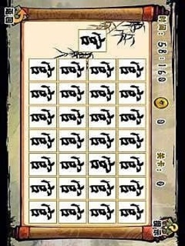 漢字游戲游戲截圖1