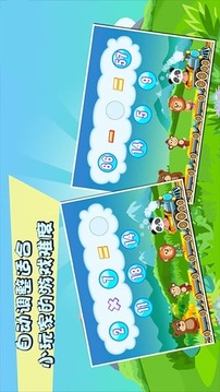 樂樂數(shù)學小火車2游戲截圖3