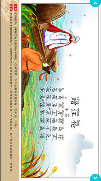 兒童唐詩三百首3游戲截圖2