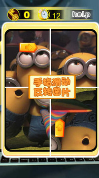小黃人翻牌游戲截圖4