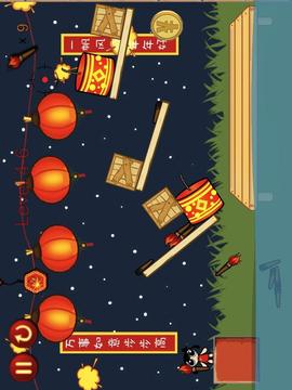 燒鞭炮游戲截圖4