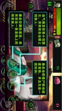 僵尸反擊外星人游戲截圖1