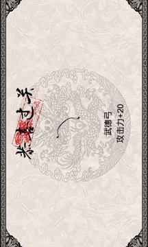 影子射手游戲截圖3