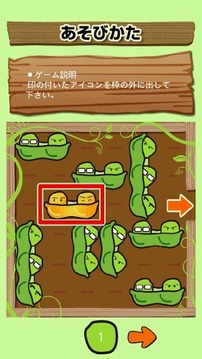 豌豆華容道游戲截圖4