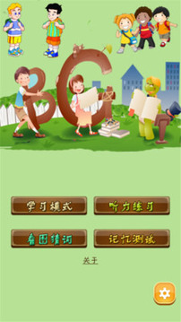 漫畫英語(yǔ)游戲截圖5