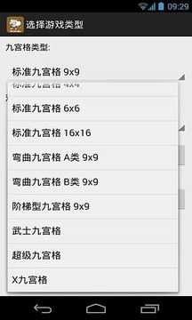 數(shù)獨專家游戲截圖1