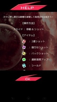銀河鐳射游戲截圖2
