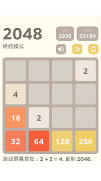 2048天才方塊游戲截圖2