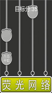 點點熒光游戲截圖2