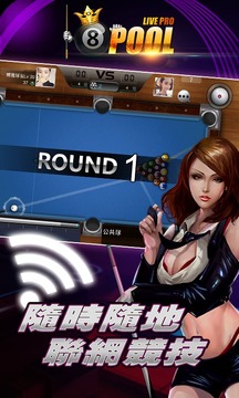 8 Pool Live Pro游戲截圖2