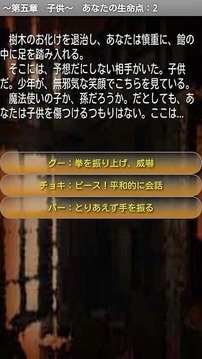 邪惡的劍之家游戲截圖3