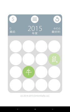 日曆難題游戲截圖5