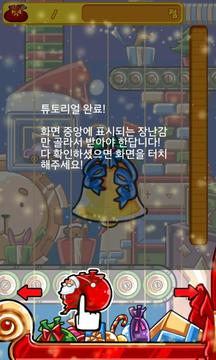圣誕禮品廠游戲截圖5