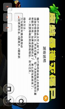 奧特曼消滅僵尸游戲截圖3