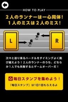 跨欄地獄游戲截圖5