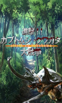 收費！雄鹿甲蟲大戰(zhàn)爭游戲截圖1