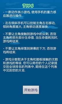 穿越死亡游戲截圖3