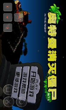 奧特曼消滅僵尸游戲截圖4