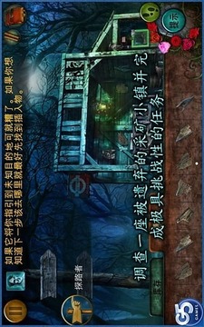蔭幽谷鬼影重重游戲截圖5