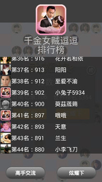 千金女賊逗逗游戲截圖4