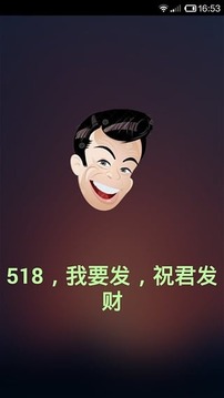 天天數(shù)錢游戲截圖4