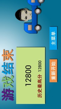 消滅美女游戲截圖3