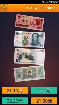 天天數(shù)錢游戲截圖2