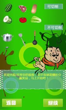 極限快刀游戲截圖2