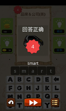 玩命猜圖游戲截圖1