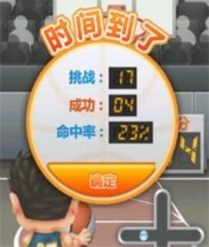 挑戰(zhàn)全明星之三分球大戰(zhàn)游戲截圖1