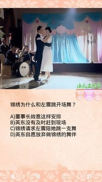 錦繡緣瘋狂100猜游戲截圖5