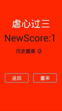 別踩七塊兒游戲截圖4