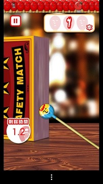 一支番仔火游戲截圖4