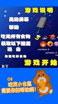 倉(cāng)鼠大逃亡游戲截圖2